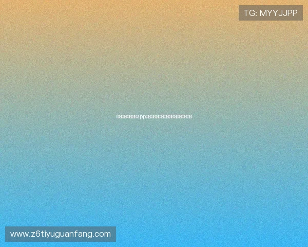 尊龙现金下载官网app活动规则详解，确保玩家权益的完整保障